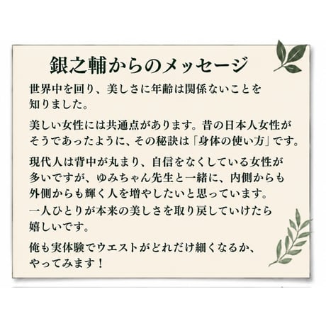 【2週間チャレンジ｜6/25開始】ーたった5分でウエストがくびれる！骨盤底筋スイッチ講座ー