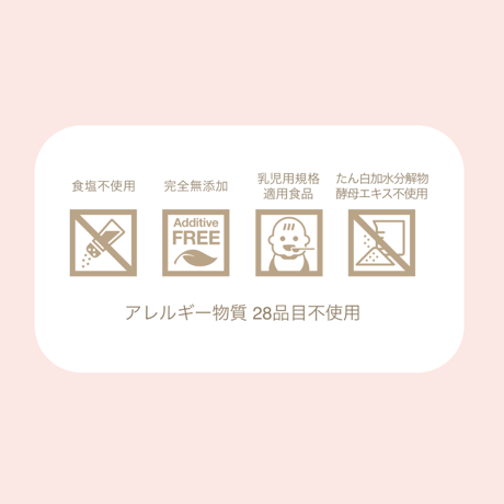 赤ちゃんとママが一緒に摂れる出汁〜カラダがよろこぶ出汁　500g