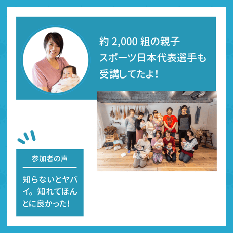 ママパパ体験型 はじめての赤ちゃん体幹教室　アーカイブ