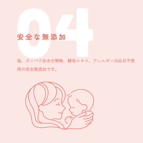 赤ちゃんとママが一緒に摂れる出汁〜カラダがよろこぶ出汁　500g