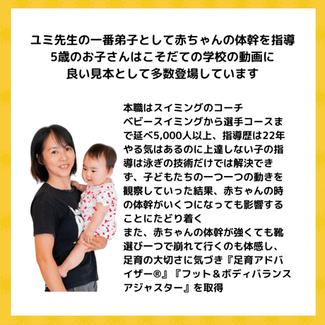 アーカイブ講座　 ママと幼児の足育と靴選び教室