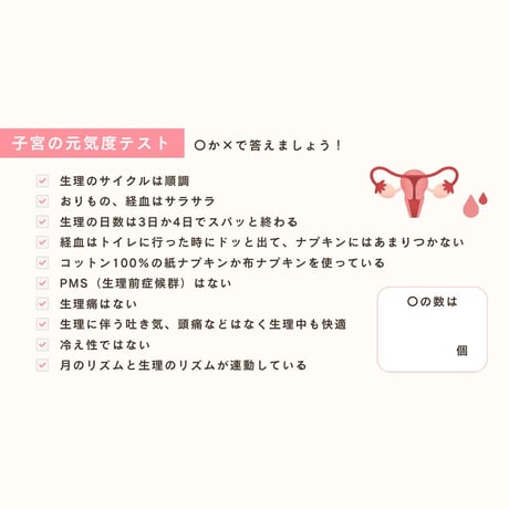 待望の「月のリズムと女性の身体」動画講座