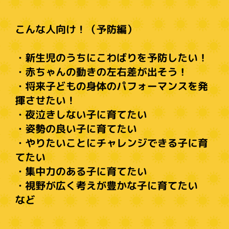 アーカイブ　 ママと幼児の「ボディマップとクロスポイント」教室〜インナーマッスルを使える身体に！