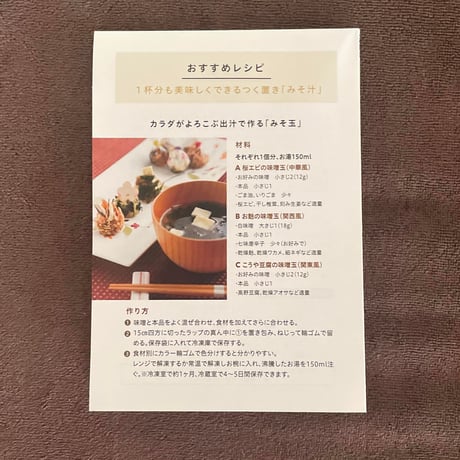 赤ちゃんとママが一緒に摂れる出汁〜カラダがよろこぶ出汁　500g
