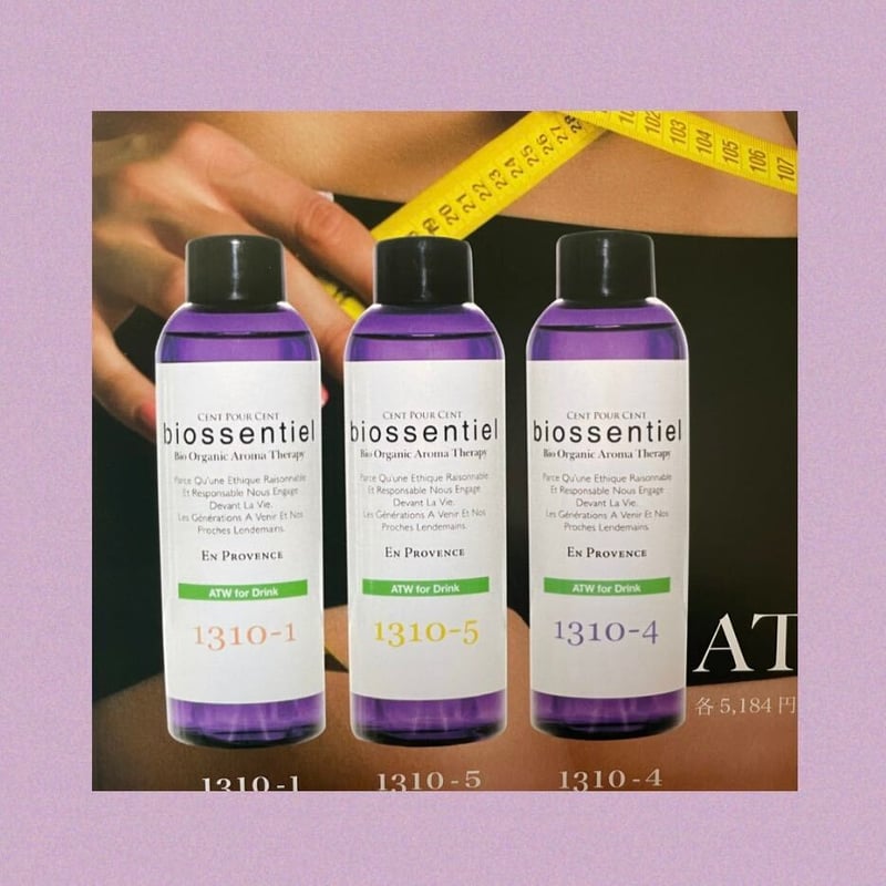 ビオセンシエール　ATW アロママスター 3本セット ビオセンシエール ATW アロママスター 3本セット ビィオセンシィ