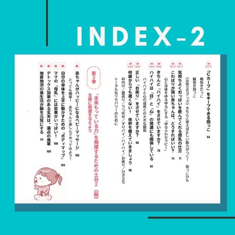 【本】「体幹」を整えると素直に育つ（著者・露木由美）（送料込み）