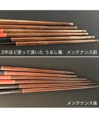 うるし箸のお直し　一回一律1膳     1,000円＋送料430円（お直しの流れ↓ご確認下さい）