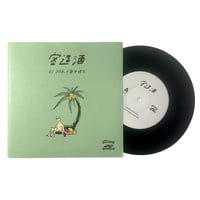 DJ ZEEK × 田中祥太 - 密造酒　【7inch vinyl】