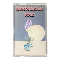 タカシタニフジ - 下海岸フォーク