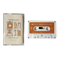 犬式 INUSHIKI - "動物宣言 ANIMALIZE URSELF"