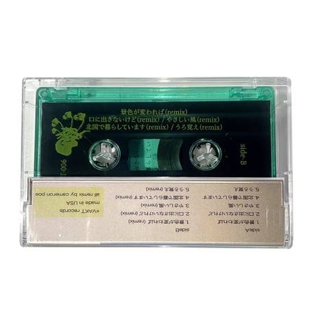タカシタニフジ - 下海岸フォーク