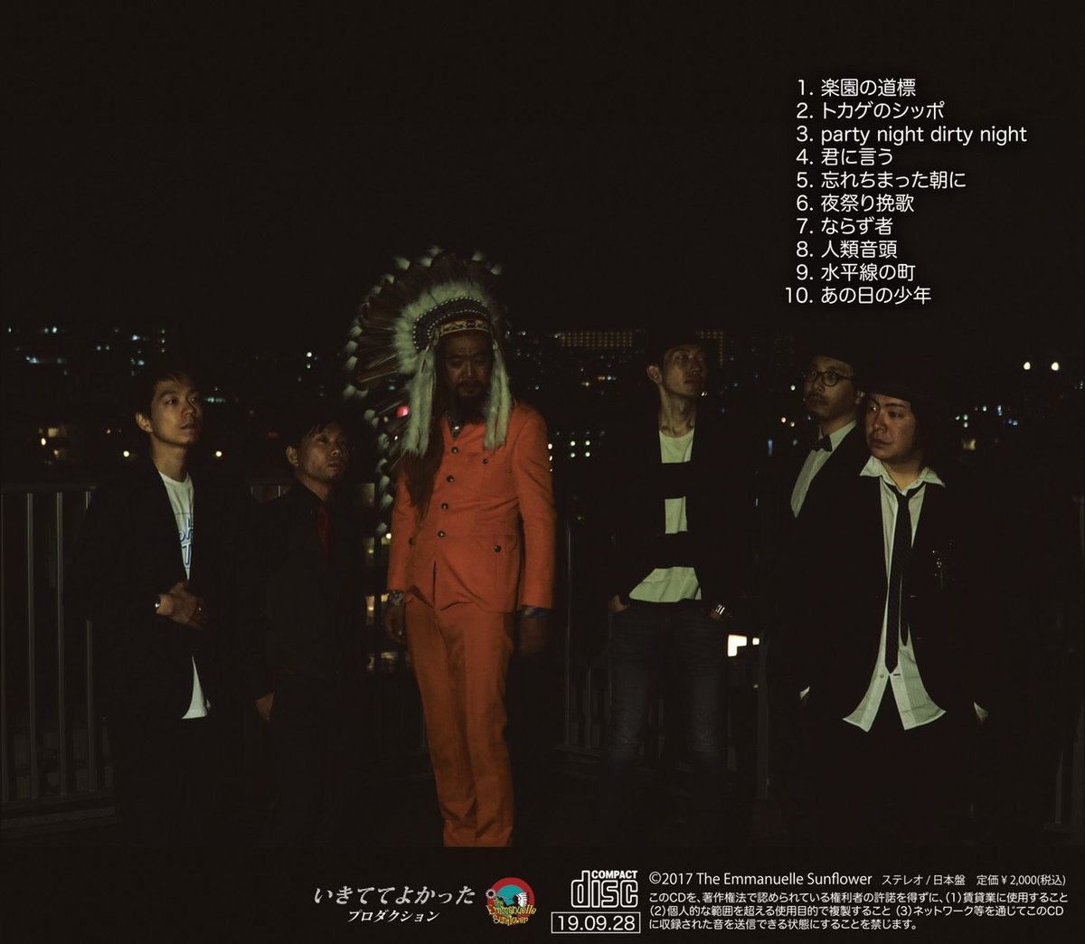 エマニエルサンフラワー 2nd Album 夜祭り挽 (CD)※送料別途200円