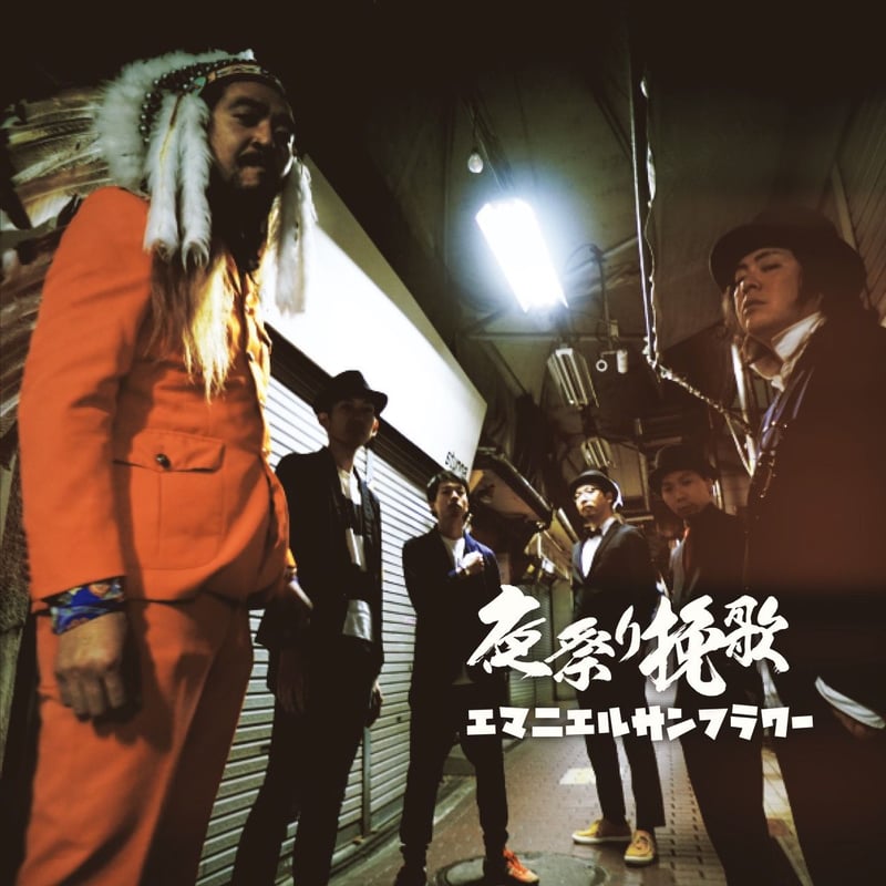 洋楽 EMMANUELLE CD Amazon.co.jp: Emmanuel: ミュージック