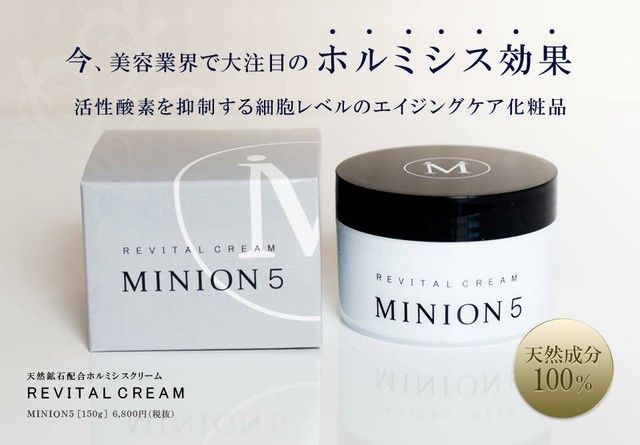 ミニオン5リバイタルクリーム | H_daikanyama ヘッドスパ&ヘナ