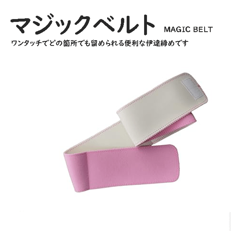 和装小物4点セット 浴衣 通年用 着付けセット (帯板/着付けベルト/腰紐