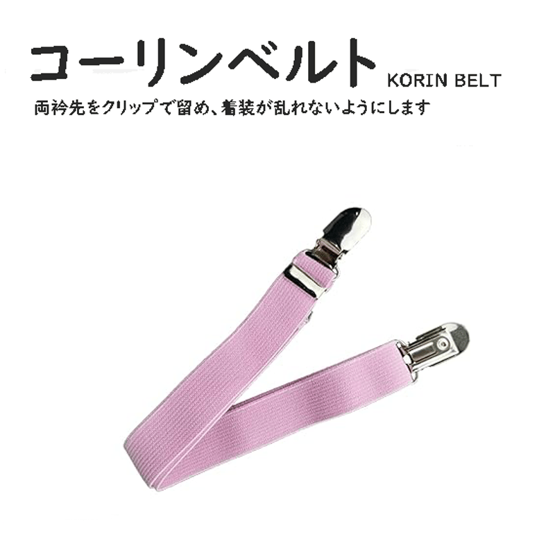 和装小物4点セット 浴衣 通年用 着付けセット (帯板/着付けベルト/腰紐