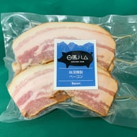 【白馬ハム】燻製ベーコン   120g