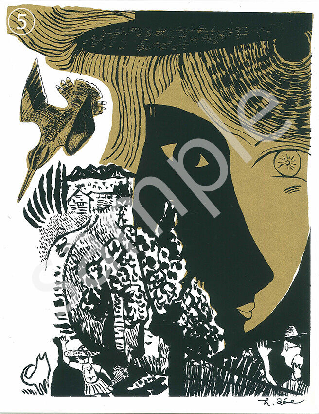 ナタリーレテ♡シルクスクリーン♡EA版 あべ弘士 シルクスクリーン作品 第1弾 | メリーゴーランド