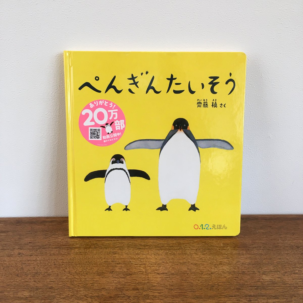 ★★★ご出産のお祝いに最適！★★★　0歳からのスタンダード絵本セット