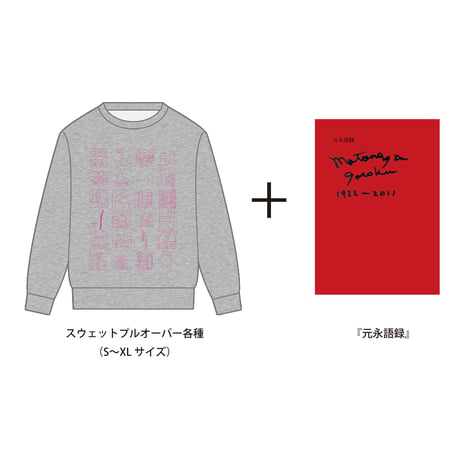 スウェットプルオーバー | STORES