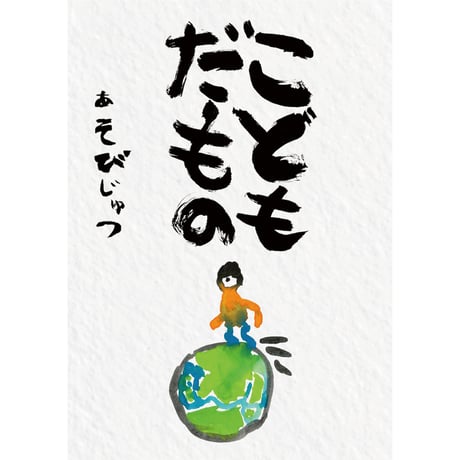メリーゴーランド