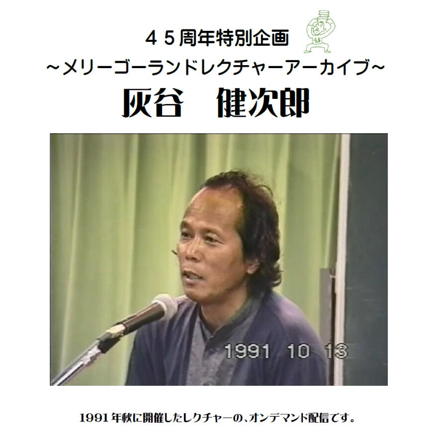 灰谷健次郎の発言 全8巻セット f799f819ccdc17f6d7cafdc4b31e73