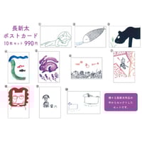 長新太　1996年 手描きイラスト 木製フレーム付き fit=cover,w=200,h=200