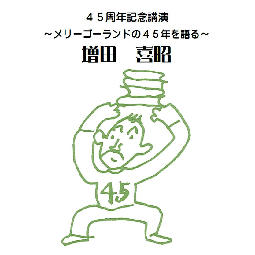 河合隼雄・灰谷健次郎・増田喜昭 オンデマンド配信3本セット