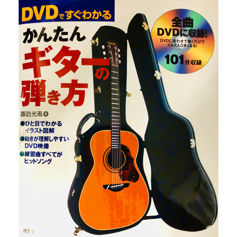 ソロギター教材セット DVD 半額以下 original