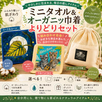 【ギフト用☘️巾着・ミニタオル・よりどり５個セット【送料分がお得】