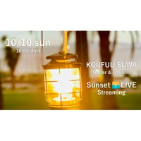 【LIVE MUSIC】 KOUFUU SUWA Guitar & Ukulele  Sunset 🌅 LIVE Streaming