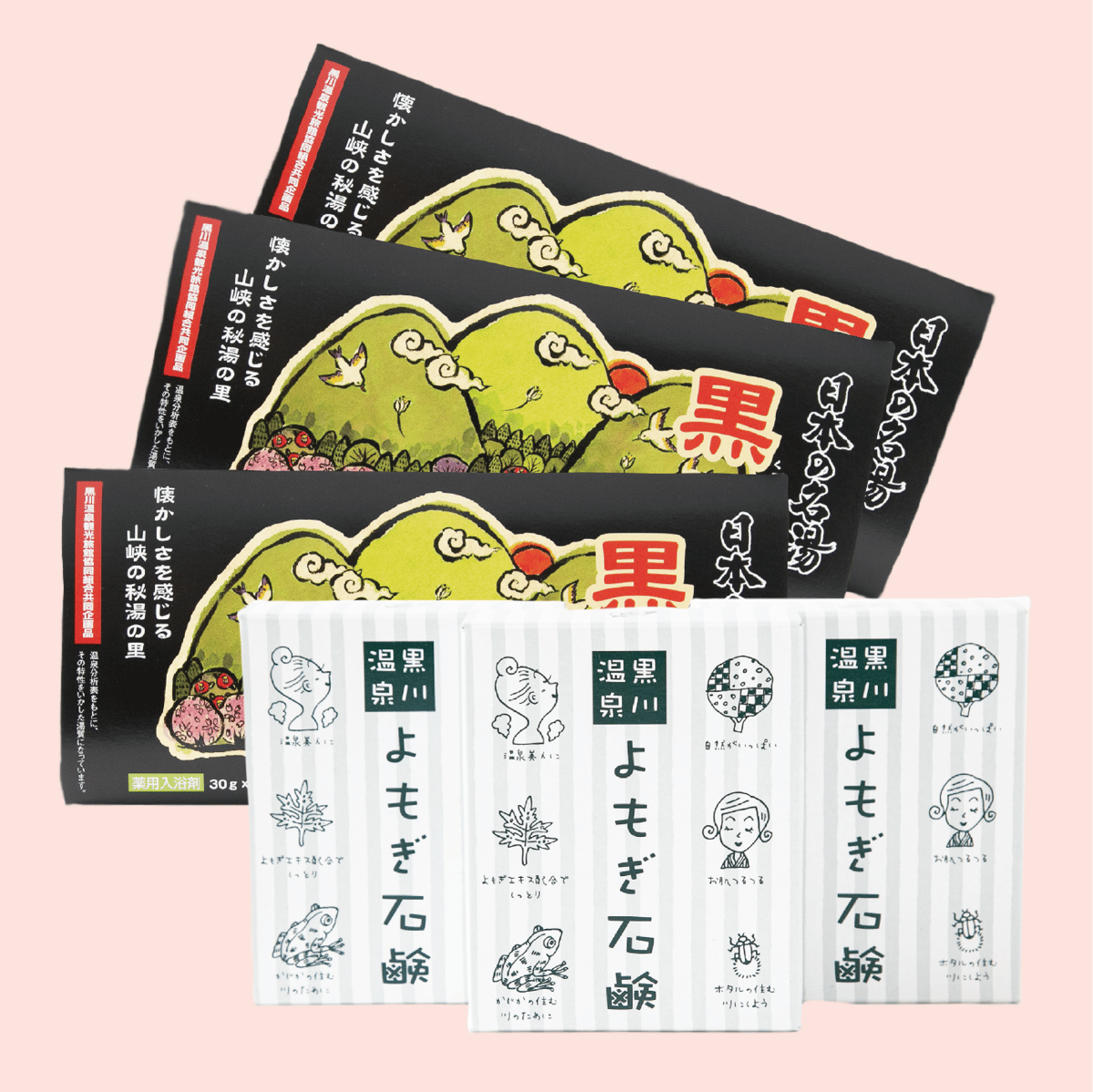 入浴剤と無添加よもぎ石鹸(3箱ずつセット) | kurokawaonsen
