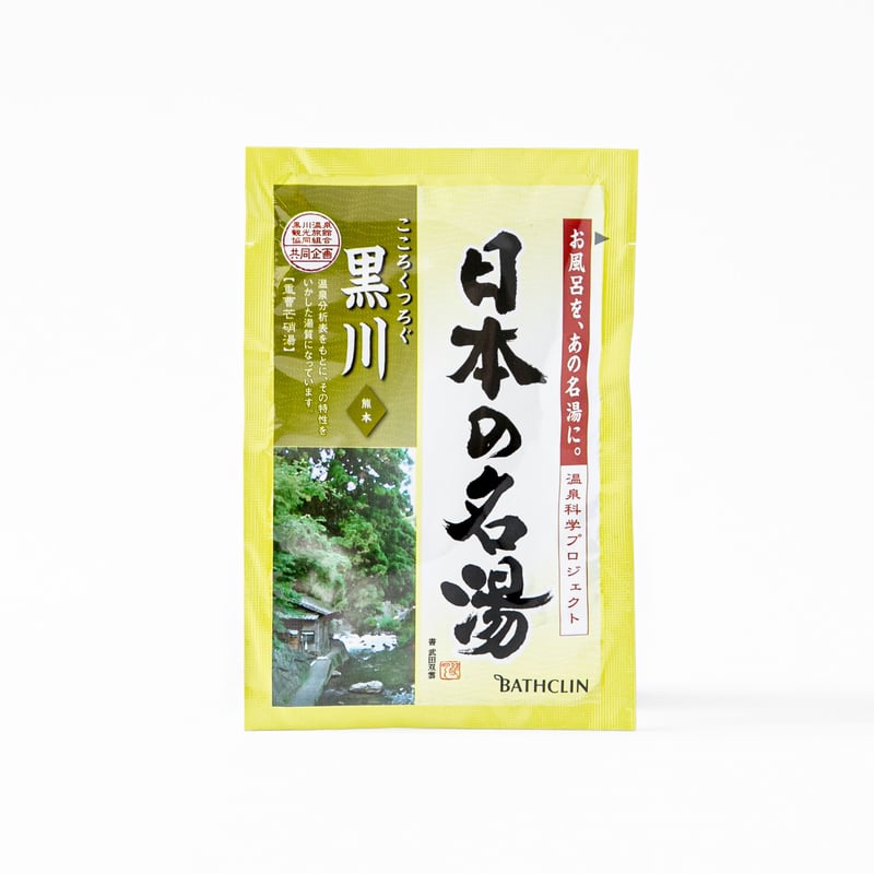 黒川温泉入浴剤（1箱／5包） | kurokawaonsen