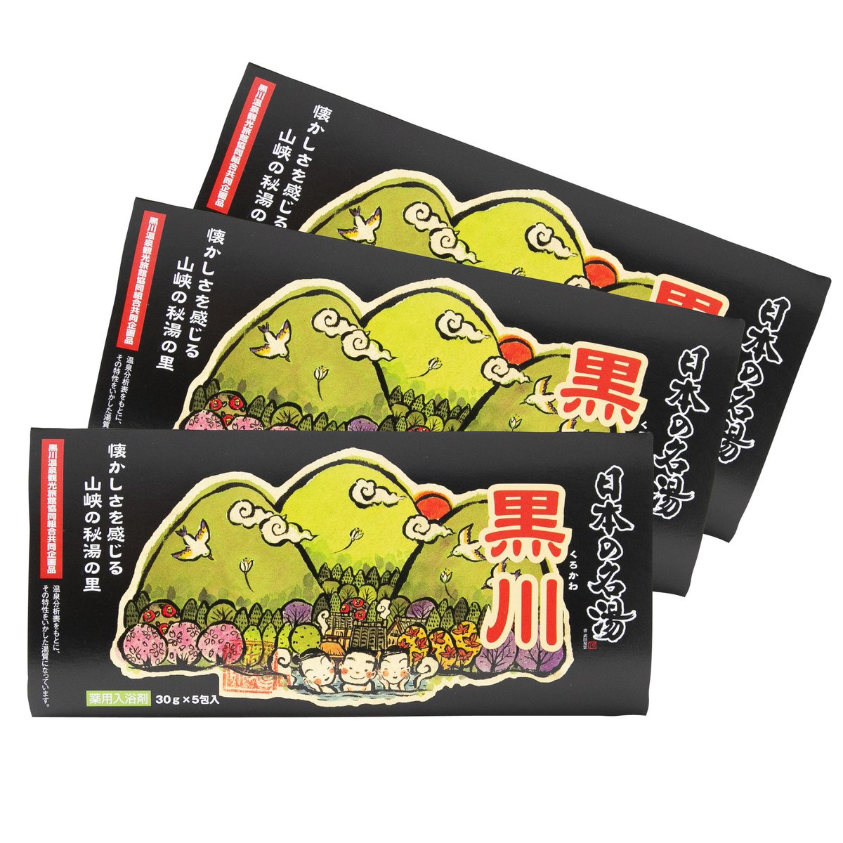黒川温泉入浴剤（3箱／1箱5包入り）セット | kurokawaonsen