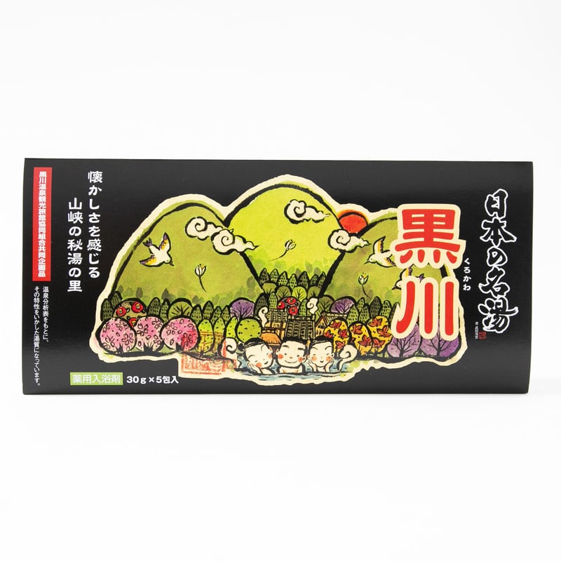 黒川温泉入浴剤（3箱／1箱5包入り）セット | kurokawaonsen