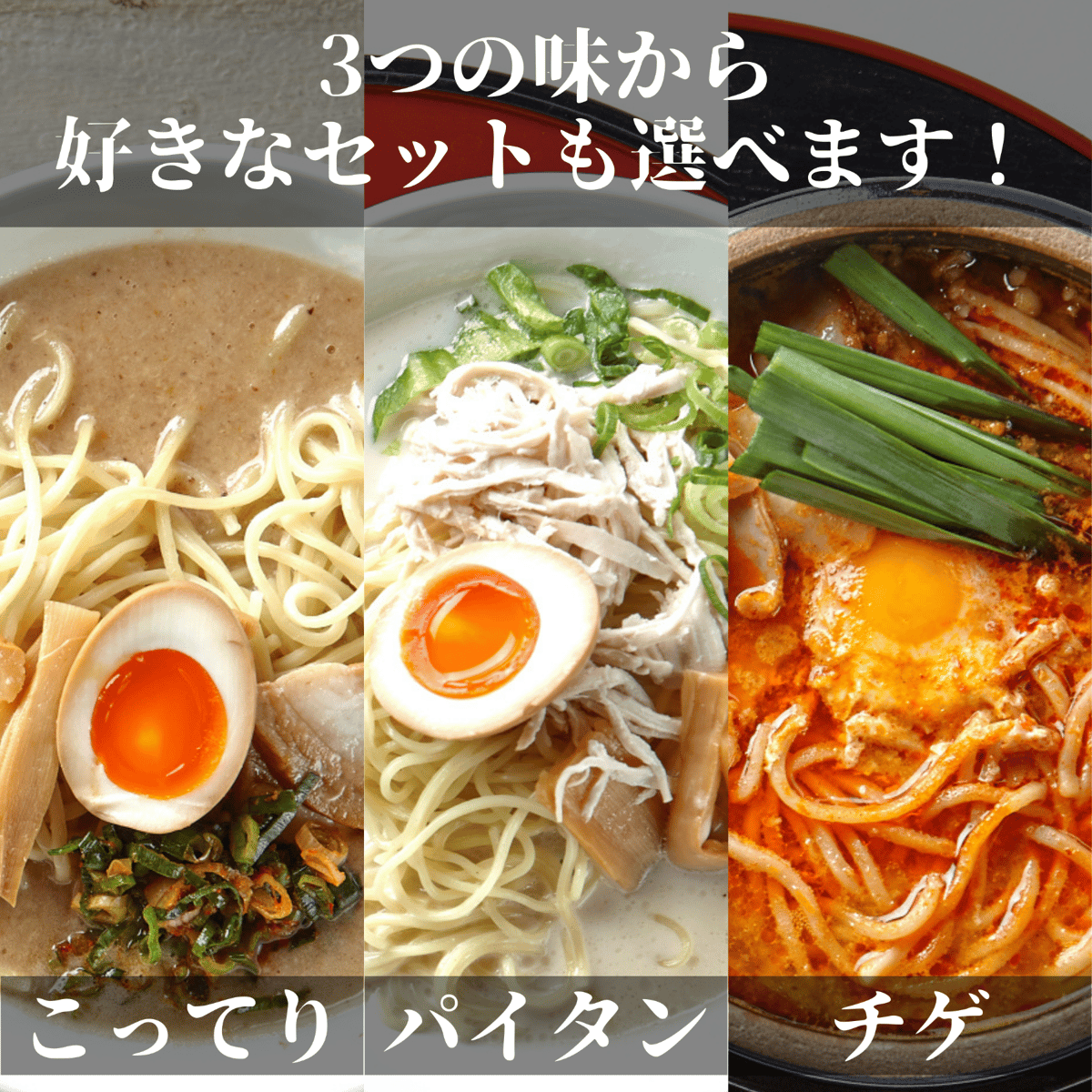 冷凍こってりスープ4食セット（麺付き） | 和幸公式 オンラインストア