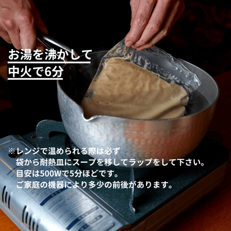 冷凍こってりスープ4食セット（麺付き）