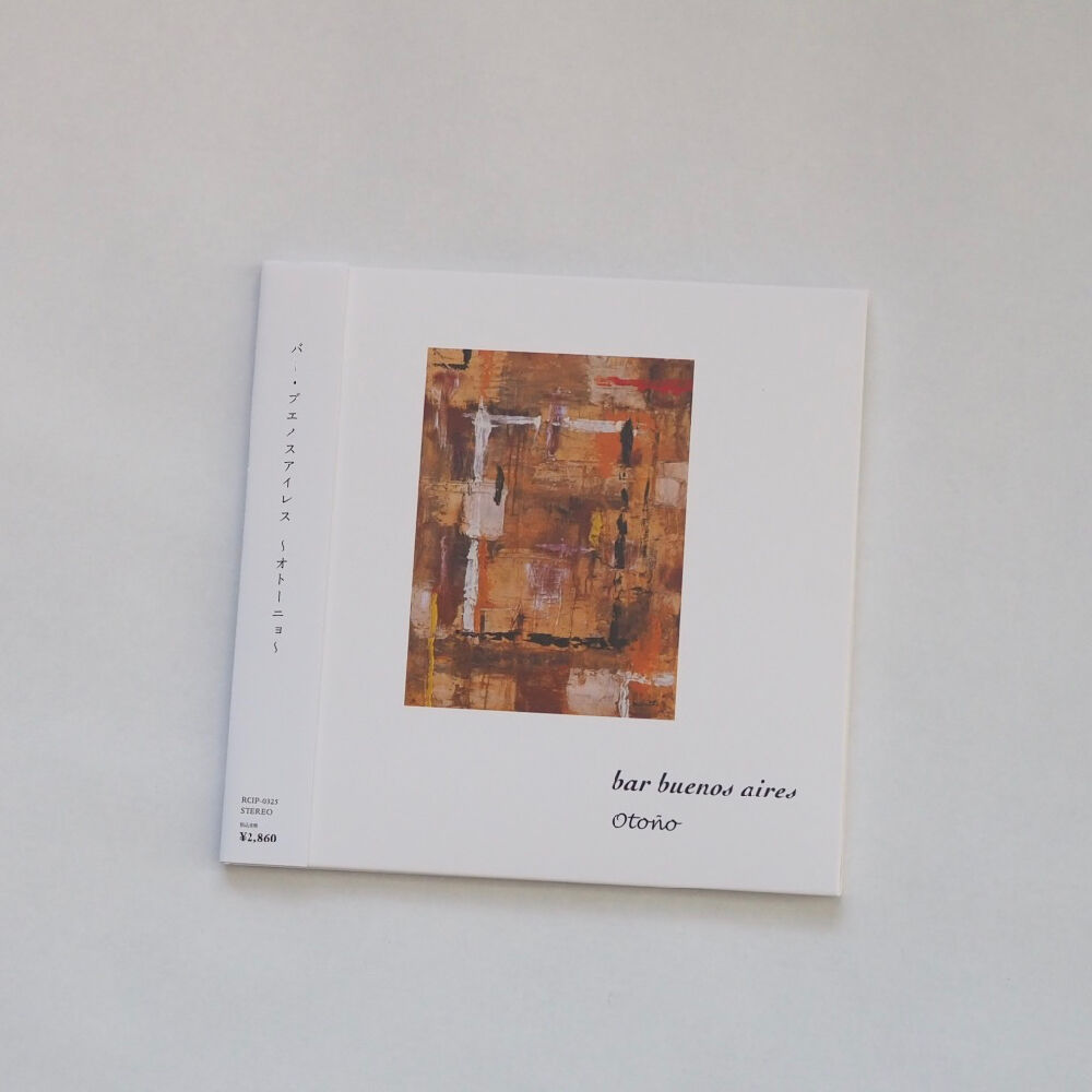 bar buenos aires -Otono- 秋 ※CD | BROWN and ordi