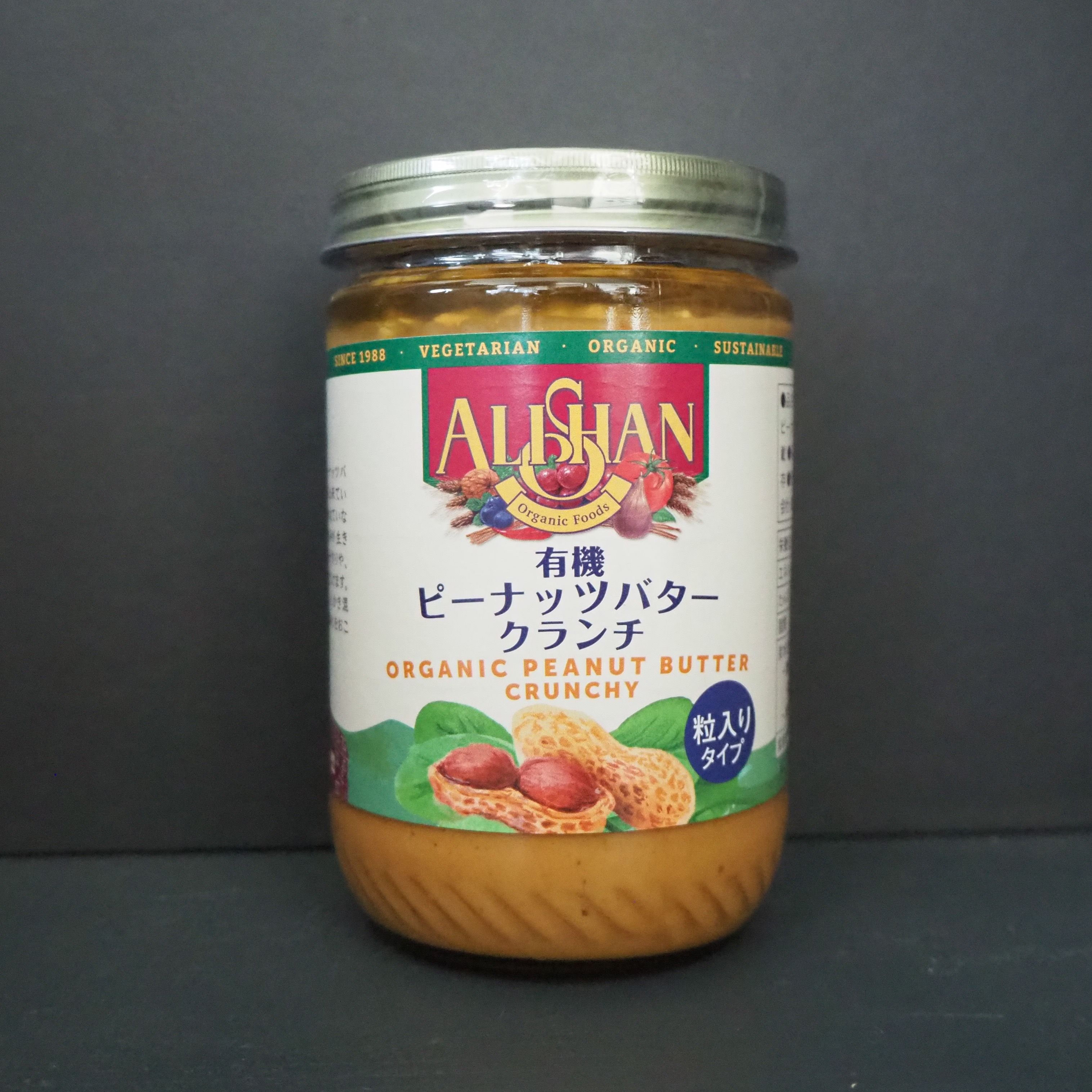 有機ピーナッツバター クランチ454g | BROWN and ordinary.