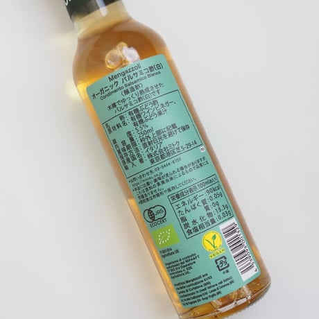 オーガニックバルサミコ酢(白)