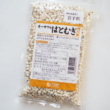 はとむぎ
