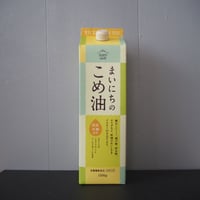 まいにちのこめ油1500g