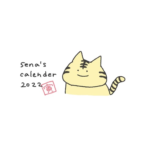 senaのねこカレンダー2022