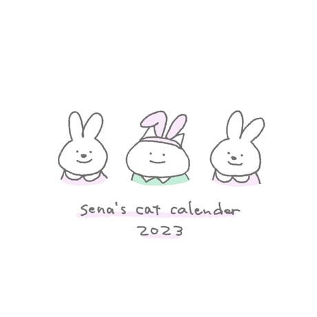 senaのねこカレンダー2023