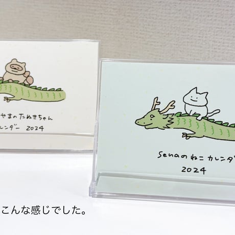 ぽんこつやまのたぬきちゃんカレンダー2025