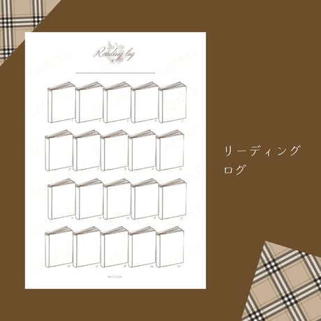 リーディングログ【A5】