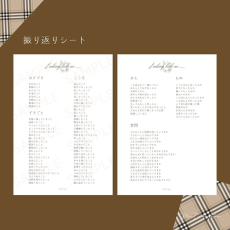 振り返りシート【A5】