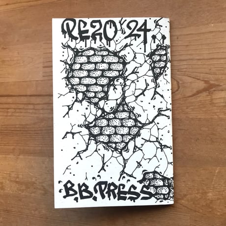 PEZ "DFW 2024 zine ~imo.books. edition~"