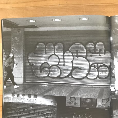 TAIWAN WALLS "NOTHING PERSONAL"
