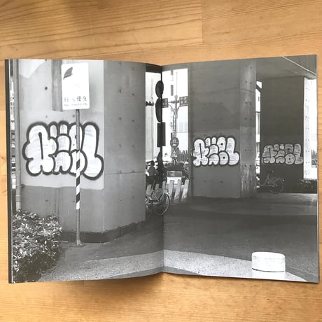 TAIWAN WALLS "NOTHING PERSONAL"